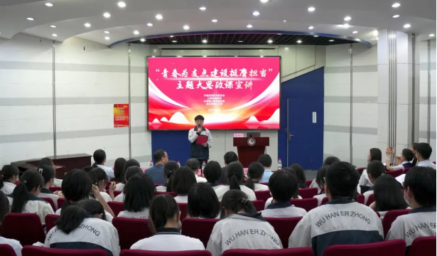 “青春为支点建设挺膺担当”主题大思政课宣讲成功举办