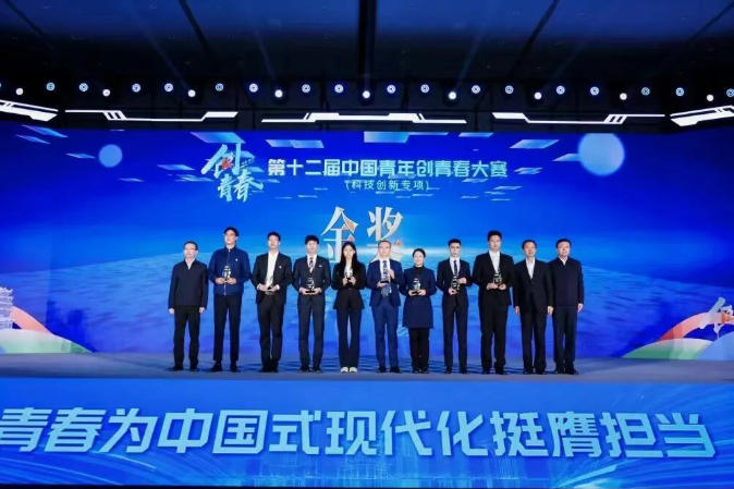 第十二届中国青年创青春大赛（科技创新专项）决赛暨青年创新创业交流分享会在武汉举办